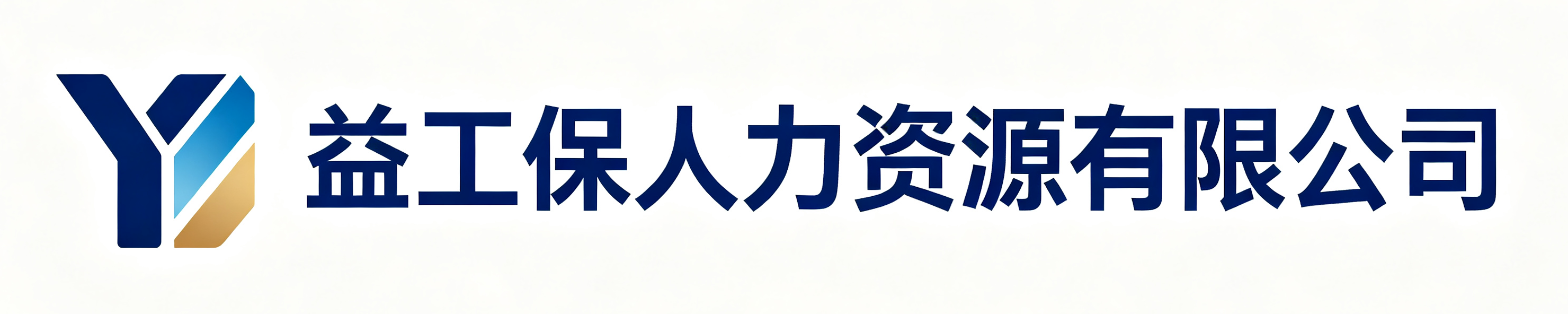 益工保人力资源有限公司扶风站